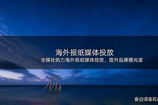 里程碑之夜化身门神！多纳鲁马达成巴黎100场，期间共35次零封